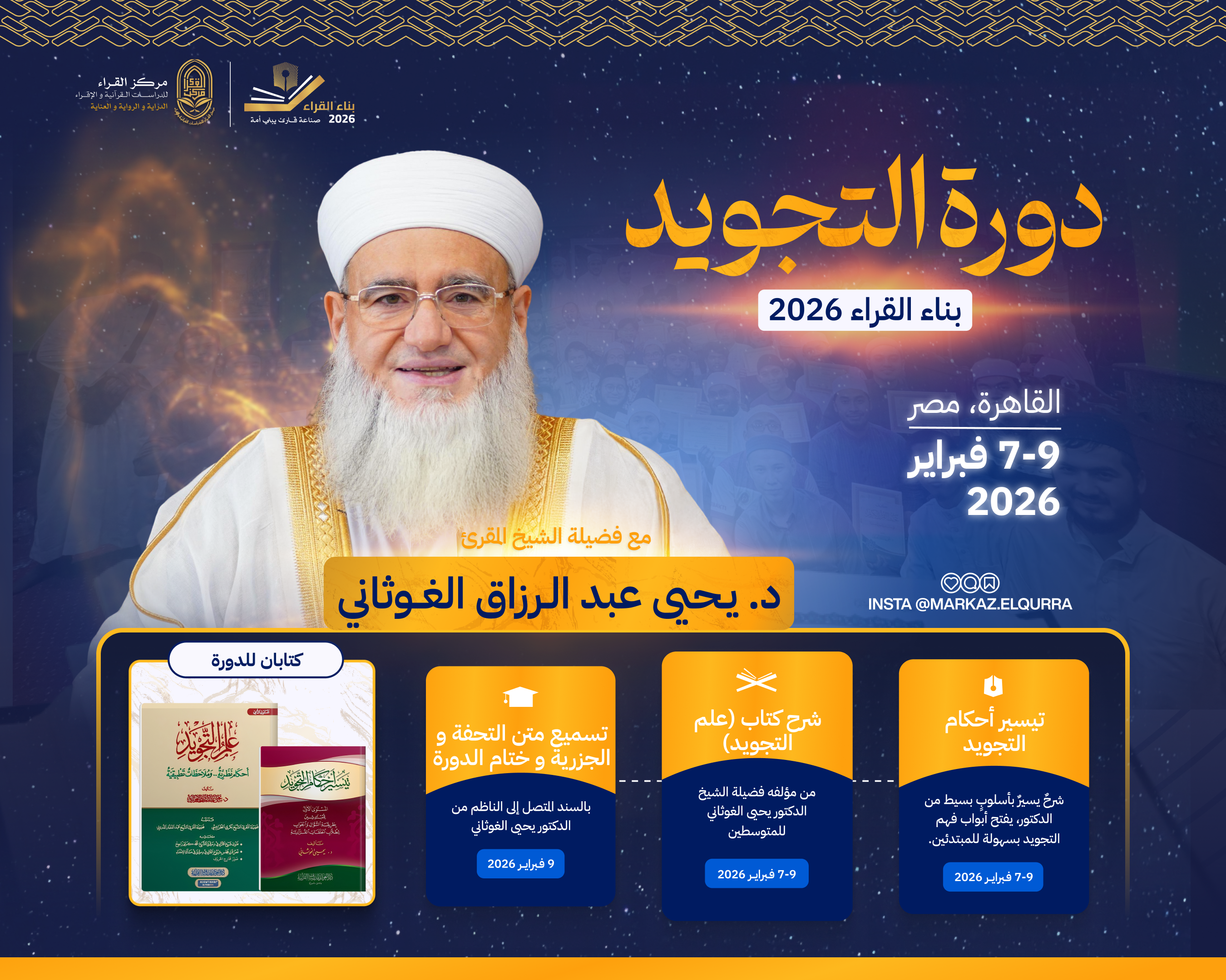 Daurah Tajwid Bersama Syekh Yahya Al Ghouthani